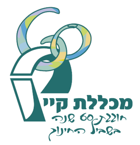 אייקון 60 שנה למכללת קיי